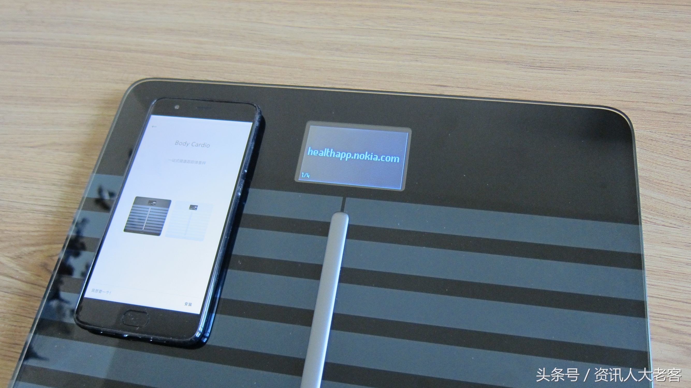 这把体脂秤做出了手机范儿—诺基亚BodyCardio健康电子秤初体验