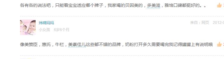 国产全脂奶粉哪个牌子最好,国产哪种奶粉婴儿吃最好