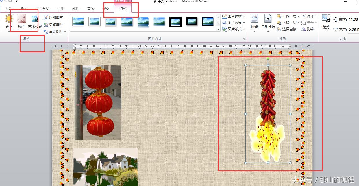 2022年新年贺卡手工简单又漂亮,word怎么制作新年贺卡