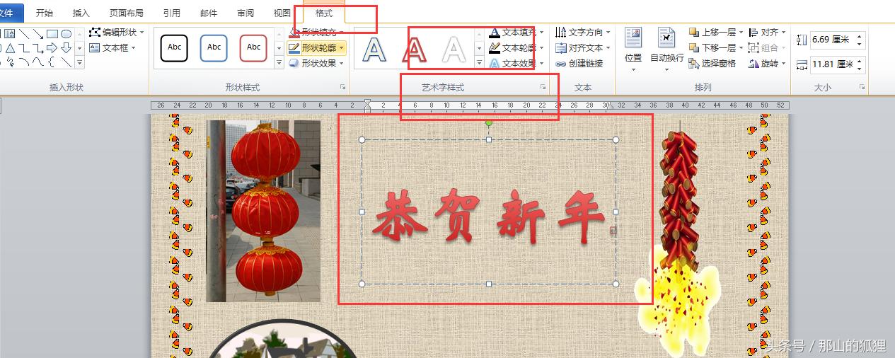 2022年新年贺卡手工简单又漂亮,word怎么制作新年贺卡