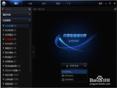 看电影用什么播放器免费,看电影用什么音箱