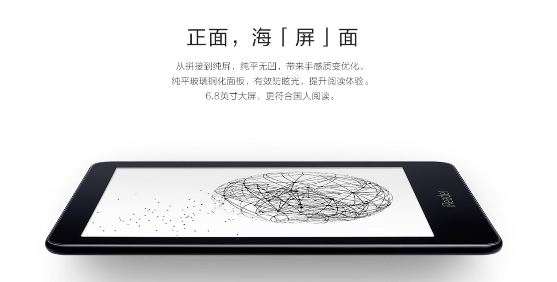 ireader几款阅读器对比,ireaderocean2评测