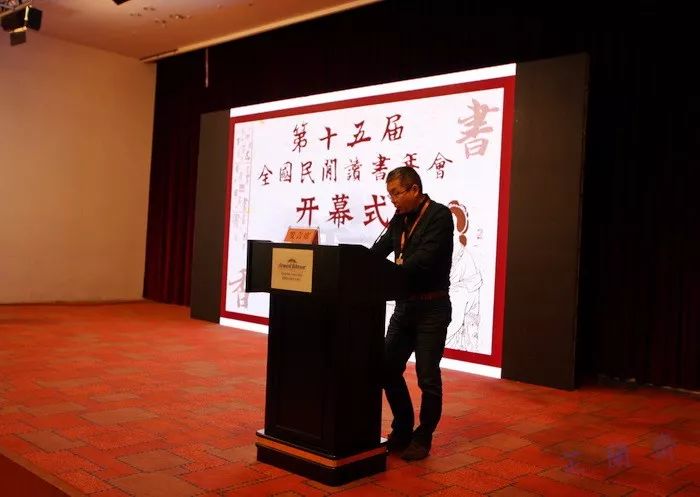 第十五届全国民间读书年会韦力撰