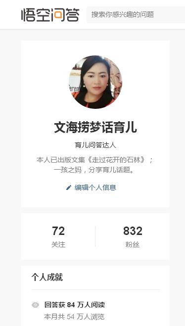 开通悟空收益的问答,头条悟空问答怎么开通收益