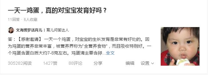 开通悟空收益的问答,头条悟空问答怎么开通收益