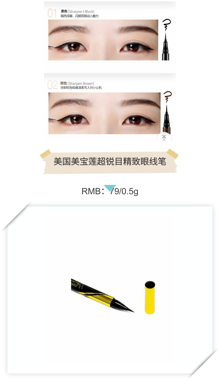 初学者实用的眼线笔哪款好看一点,新手实用的眼线笔哪款好看