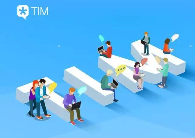 腾讯强推刷选,腾讯tim要取消了吗