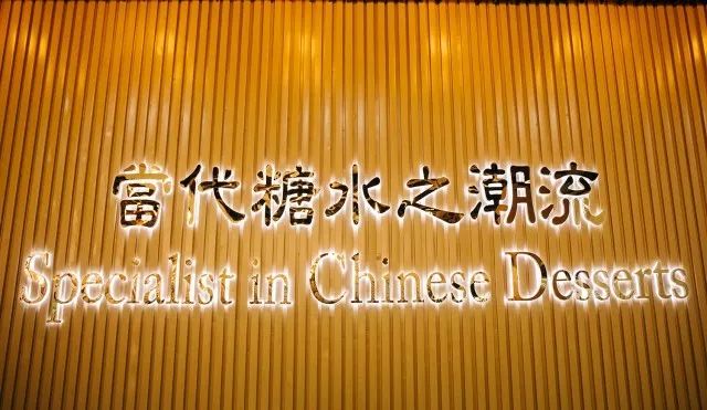 深圳壹方城蔡澜港式点心,宝安壹方城蔡澜点心必吃清单