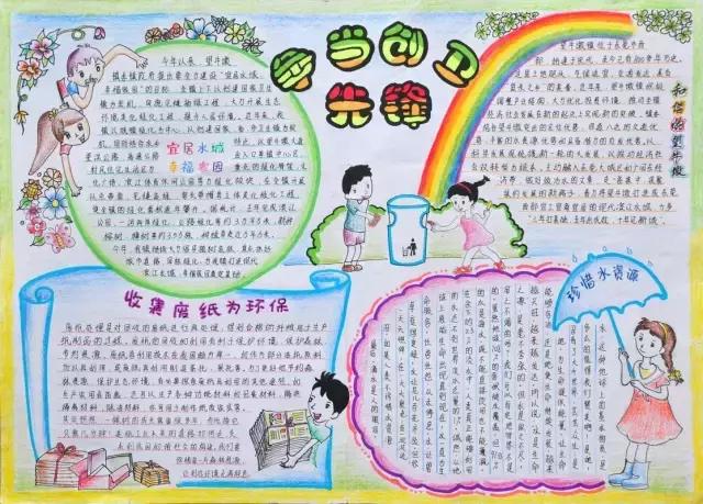 帮爸妈做家务手抄报简单漂亮,爸妈的手抄报