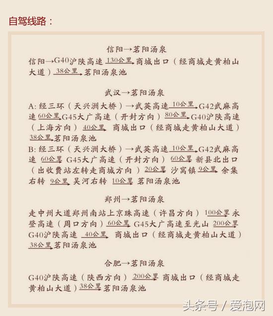 中国最美温泉风景区,山水温泉信阳