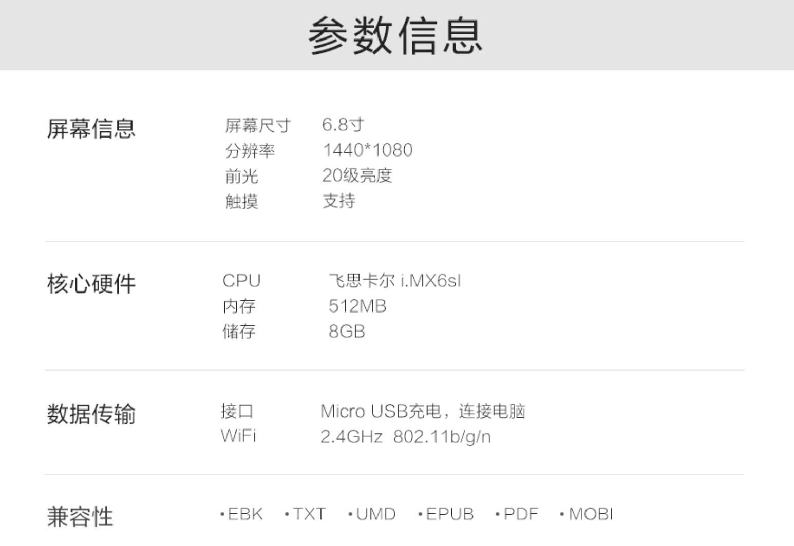 ireader几款阅读器对比,ireaderocean2评测