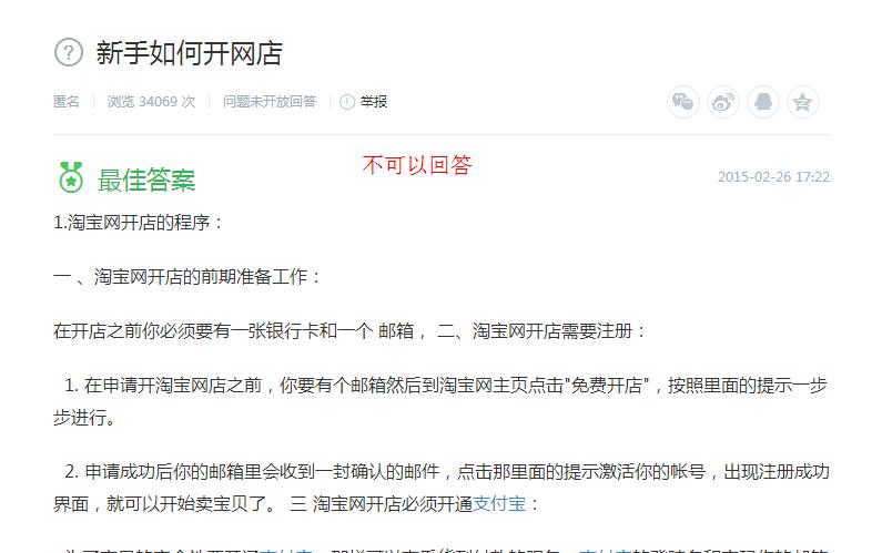 教你如何百度知道破隐藏不被删