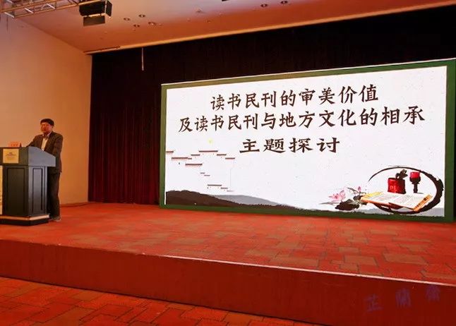 第十五届全国民间读书年会韦力撰