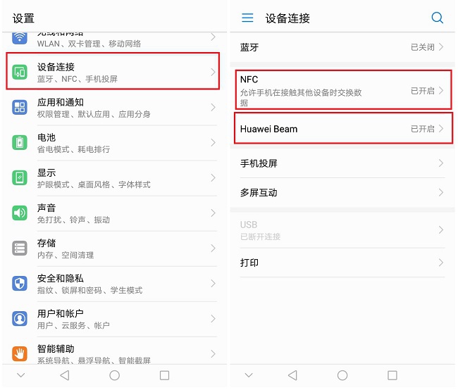 华为mate10nfc读取公交卡,华为mate10上nfc怎么刷公交卡