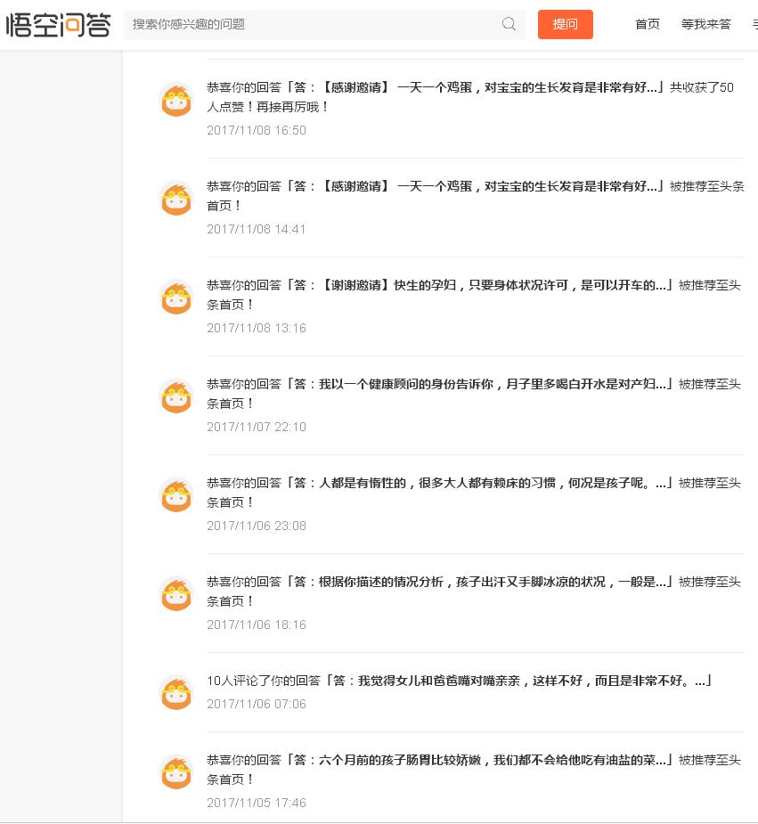 开通悟空收益的问答,头条悟空问答怎么开通收益