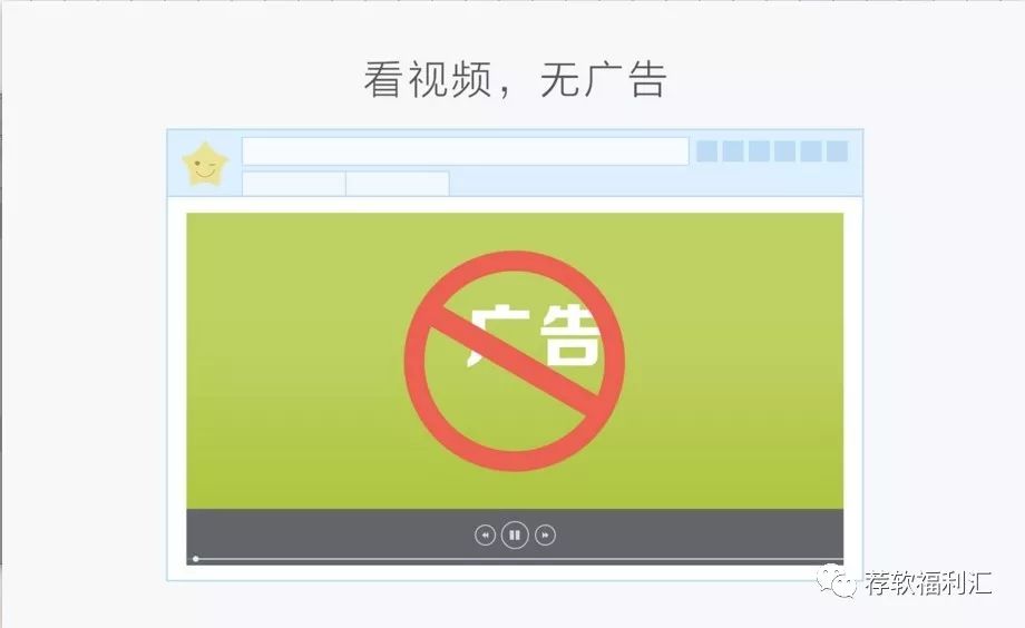 电脑｜吊炸天！网盘不限速、视频无广告、漫画免费看—星愿浏览器
