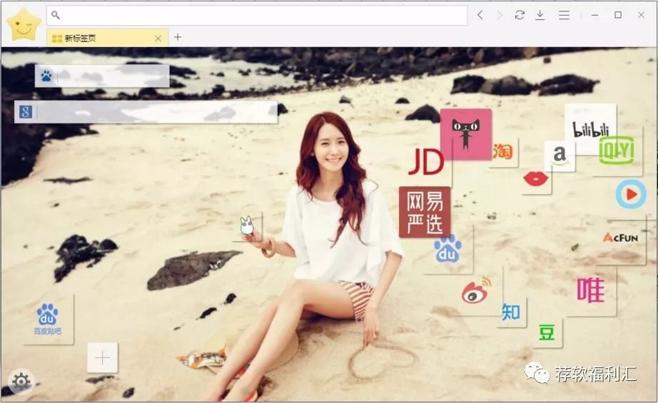 电脑｜吊炸天！网盘不限速、视频无广告、漫画免费看—星愿浏览器