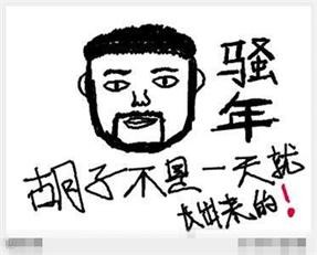 男人不长胡须是病吗,男人永久不长胡须的方法