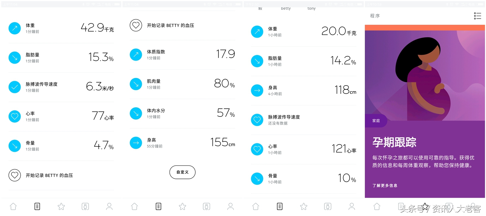 这把体脂秤做出了手机范儿—诺基亚BodyCardio健康电子秤初体验