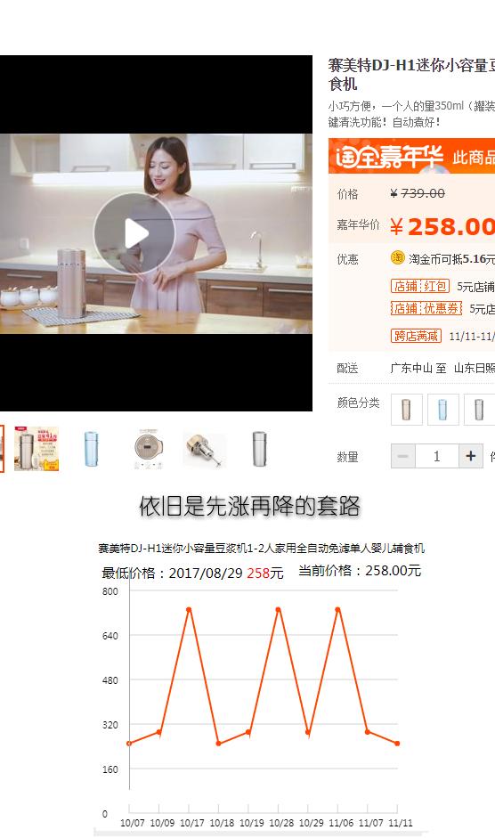 双十一的5折抢购靠谱吗,双十一5折秒杀全场5折