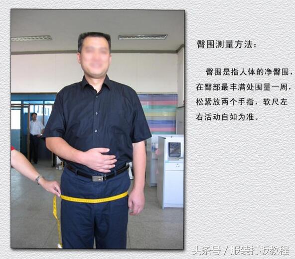 真人示范量体裁衣服装打板定制量体的方法和注意事项