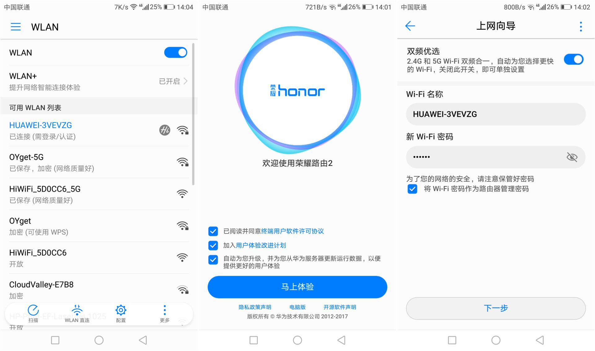 荣耀路由器x3跟2pro哪个更好,荣耀路由pro2对比华为ax3Pro