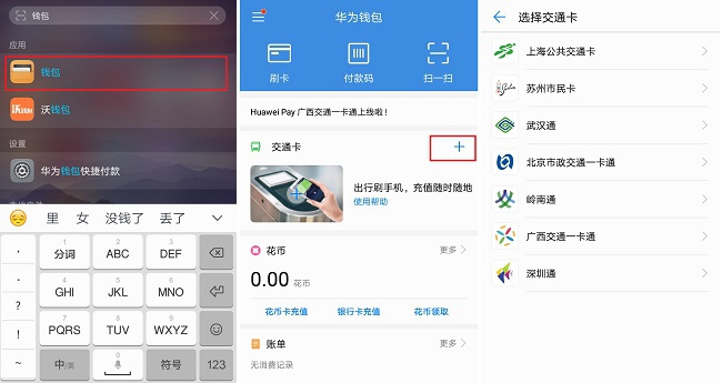 华为mate10nfc读取公交卡,华为mate10上nfc怎么刷公交卡
