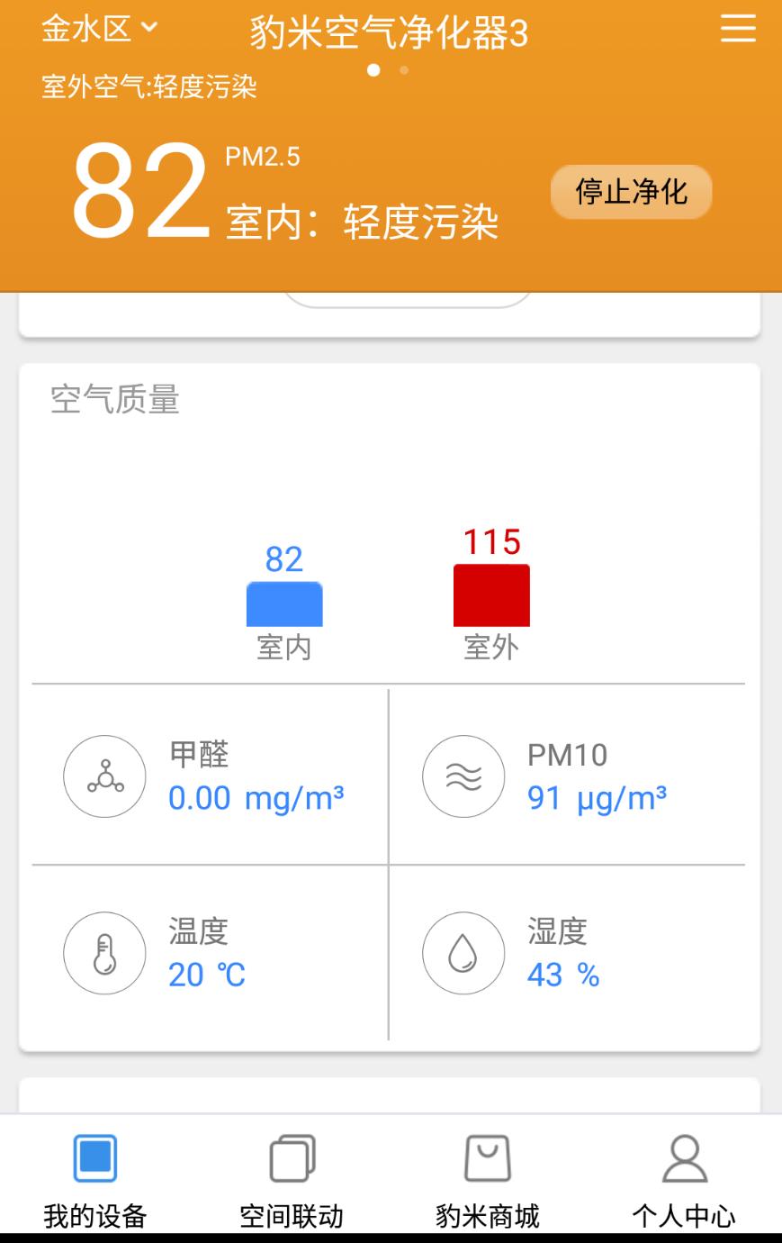 豹米b70空气净化器,空气净化器卧室专用除灰尘