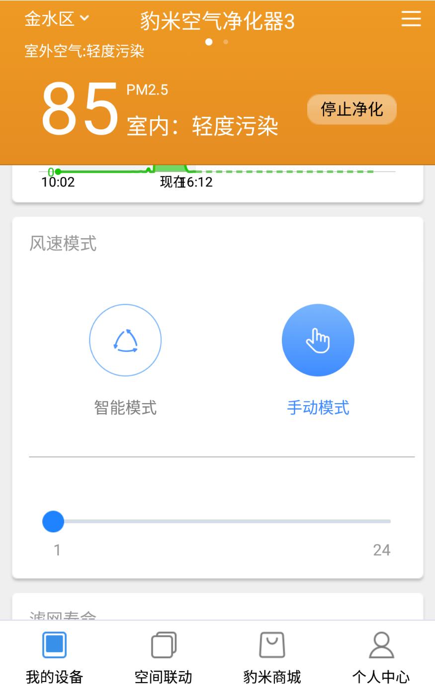 豹米b70空气净化器,空气净化器卧室专用除灰尘