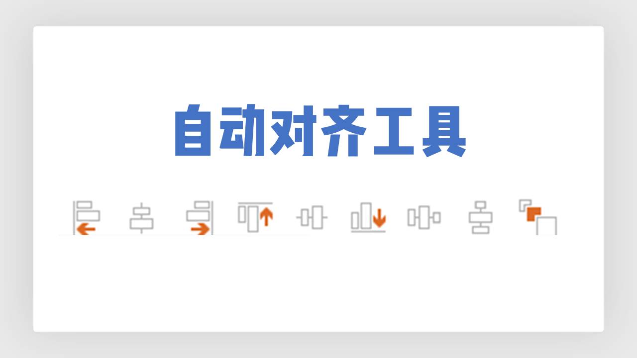 ppt快捷键常用大全一张图,超实用的100个ppt小技巧
