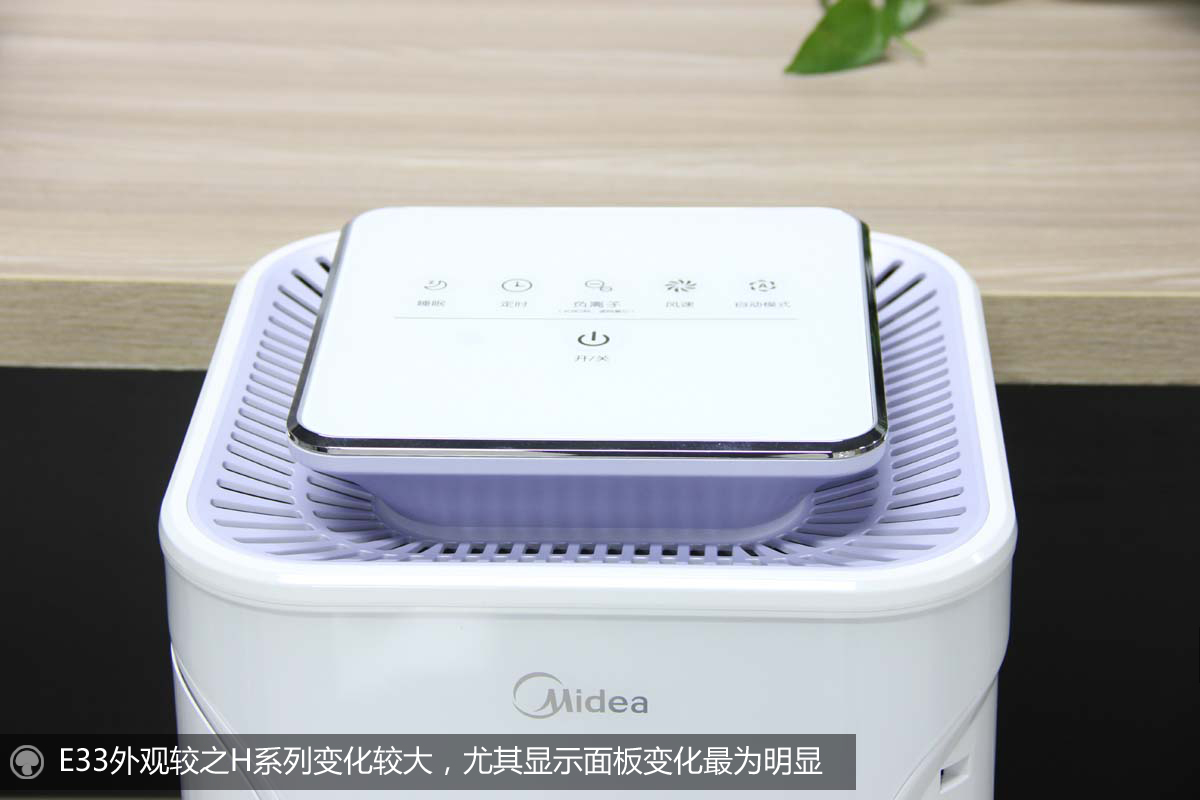 美的负离子空气净化器e33怎么样,美的e33空气净化器除甲醛测评