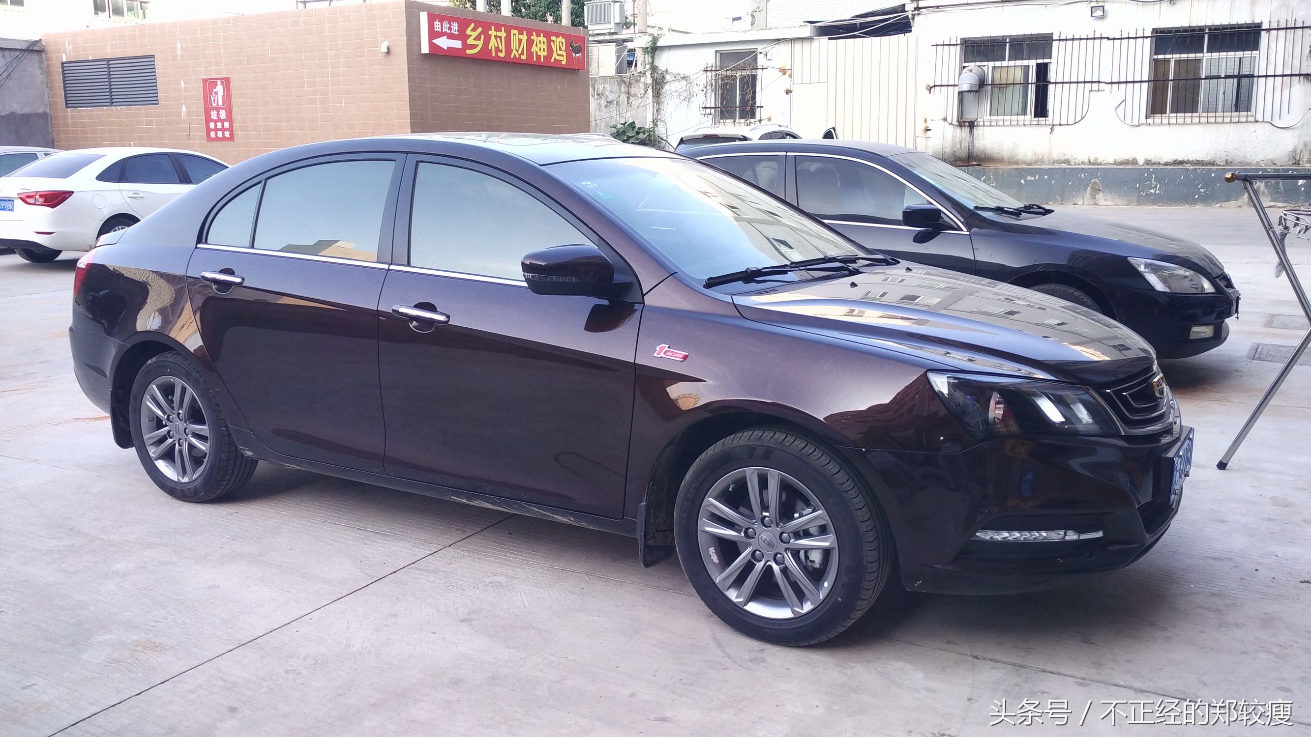 吉利新帝豪百万款用车心得,吉利帝豪百万款提车