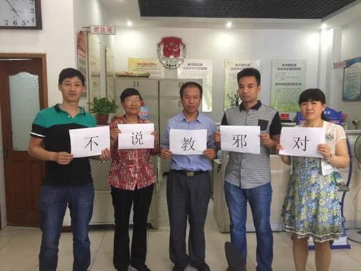 石家庄市掀起“对*教邪**说不”进社区活动高潮