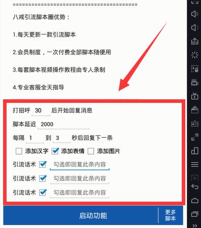 脚本引流为什么没效果了,脚本引流哪些好用