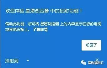 电脑｜吊炸天！网盘不限速、视频无广告、漫画免费看—星愿浏览器