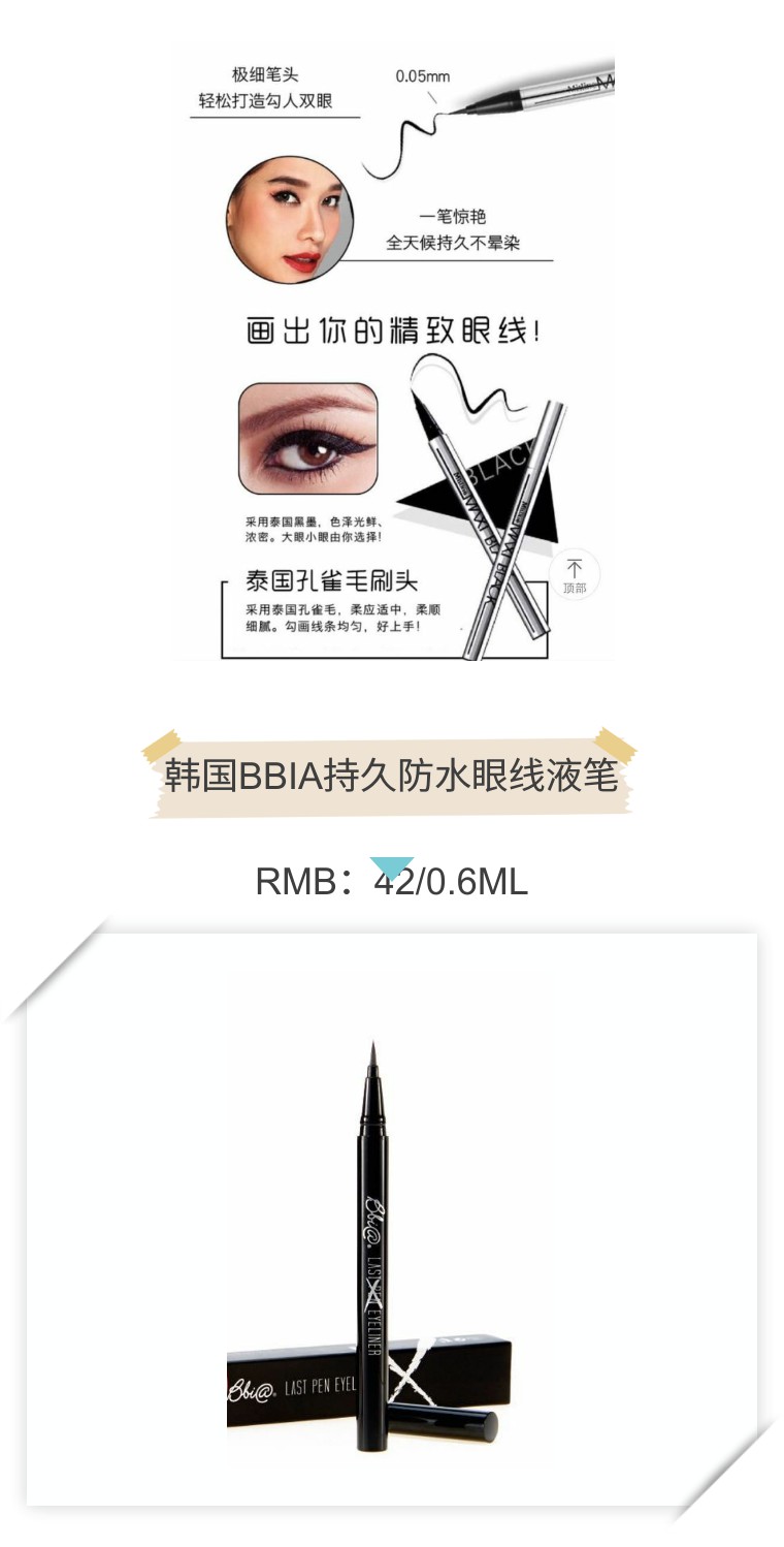 初学者实用的眼线笔哪款好看一点,新手实用的眼线笔哪款好看