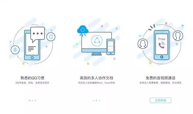 腾讯强推刷选,腾讯tim要取消了吗