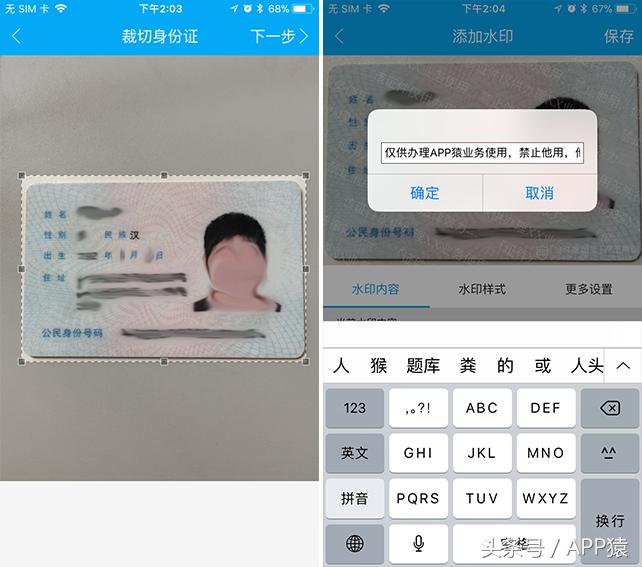 什么软件可以加水印身份证,哪个软件可以一键加水印