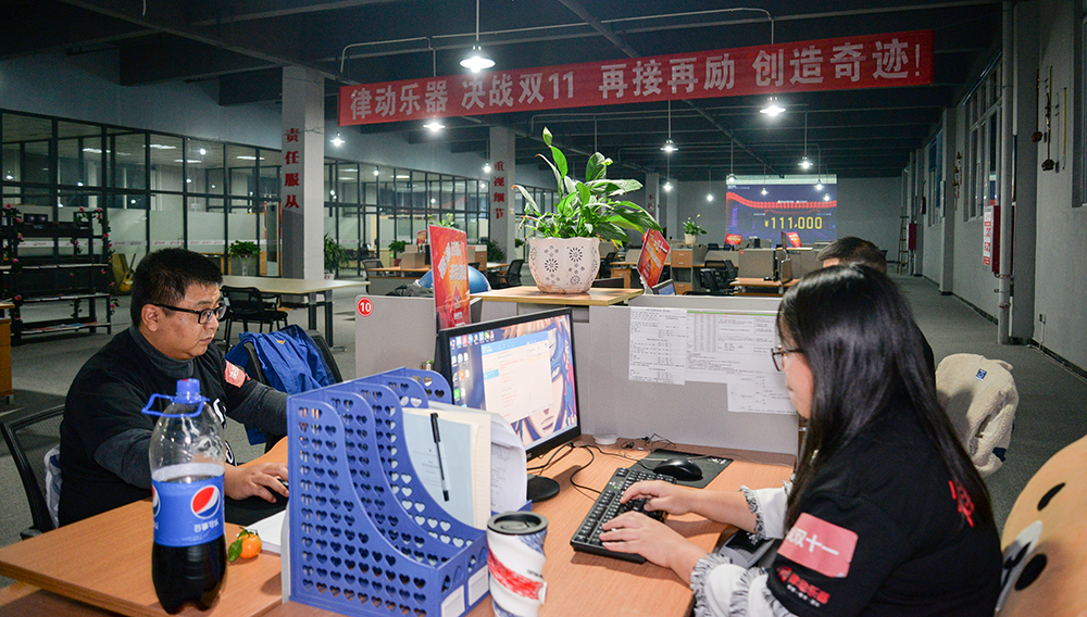 “双十一”正安吉他成网销“爆款”,十分钟付款订单量达1541单