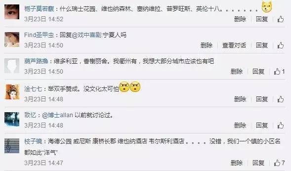 洋地名叫停:居民区取名曼哈顿、威尼斯?不可以!