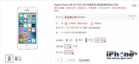 iphonese预计官网最低价,iphonese上线新款