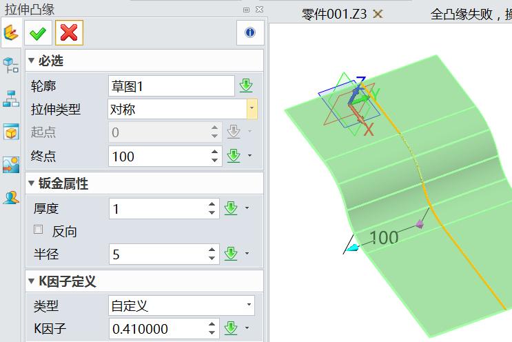 cad三维钣金如何做45度,cad三维立体钣金