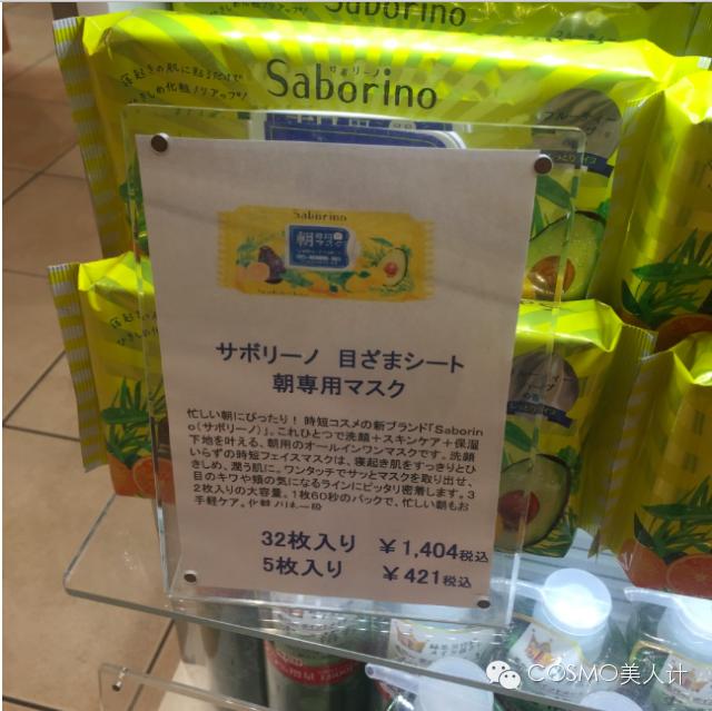 樱花季约吗200块不到的霓虹药妆买起来～