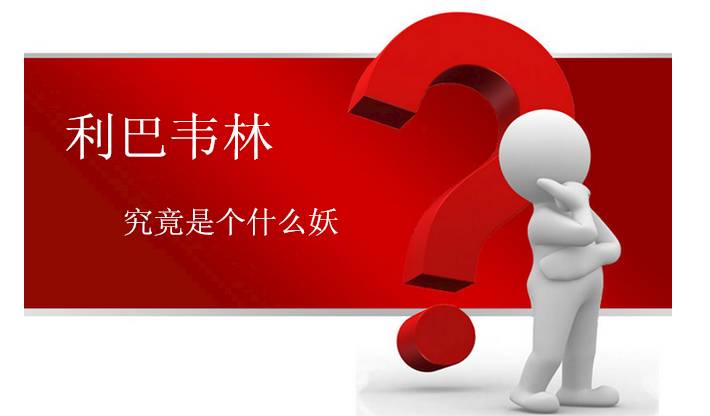 利巴韦林都有啥样的,利巴韦林真的那么恐怖吗