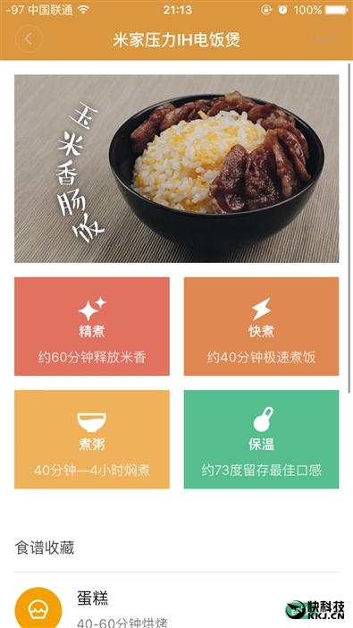 小米电饭煲199评测,小米电饭煲和日本电饭煲测试