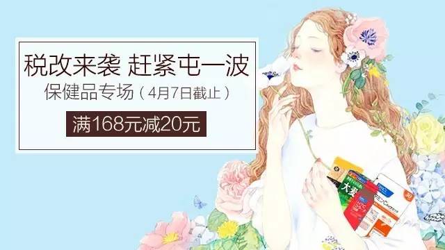 跨境电商税改驾到，我们还能愉快剁手吗？