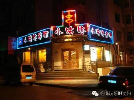 沈阳喝酒的好地方,沈阳适合喝酒的地方推荐