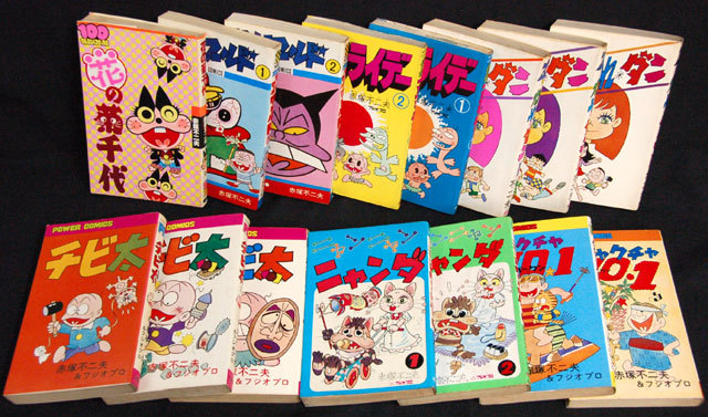 赤冢不二夫和藤子,赤冢不二夫与藤子