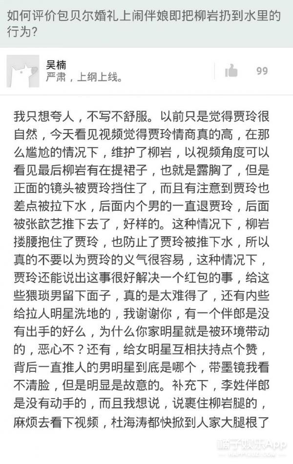 隆诗VS包包，两场在巴厘岛举办的婚礼，为什么评价差这么多？