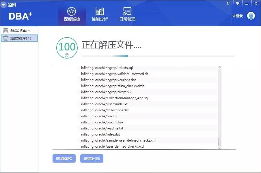 OraZ工具3.0新版发布:每月深度巡检10分钟搞定!
